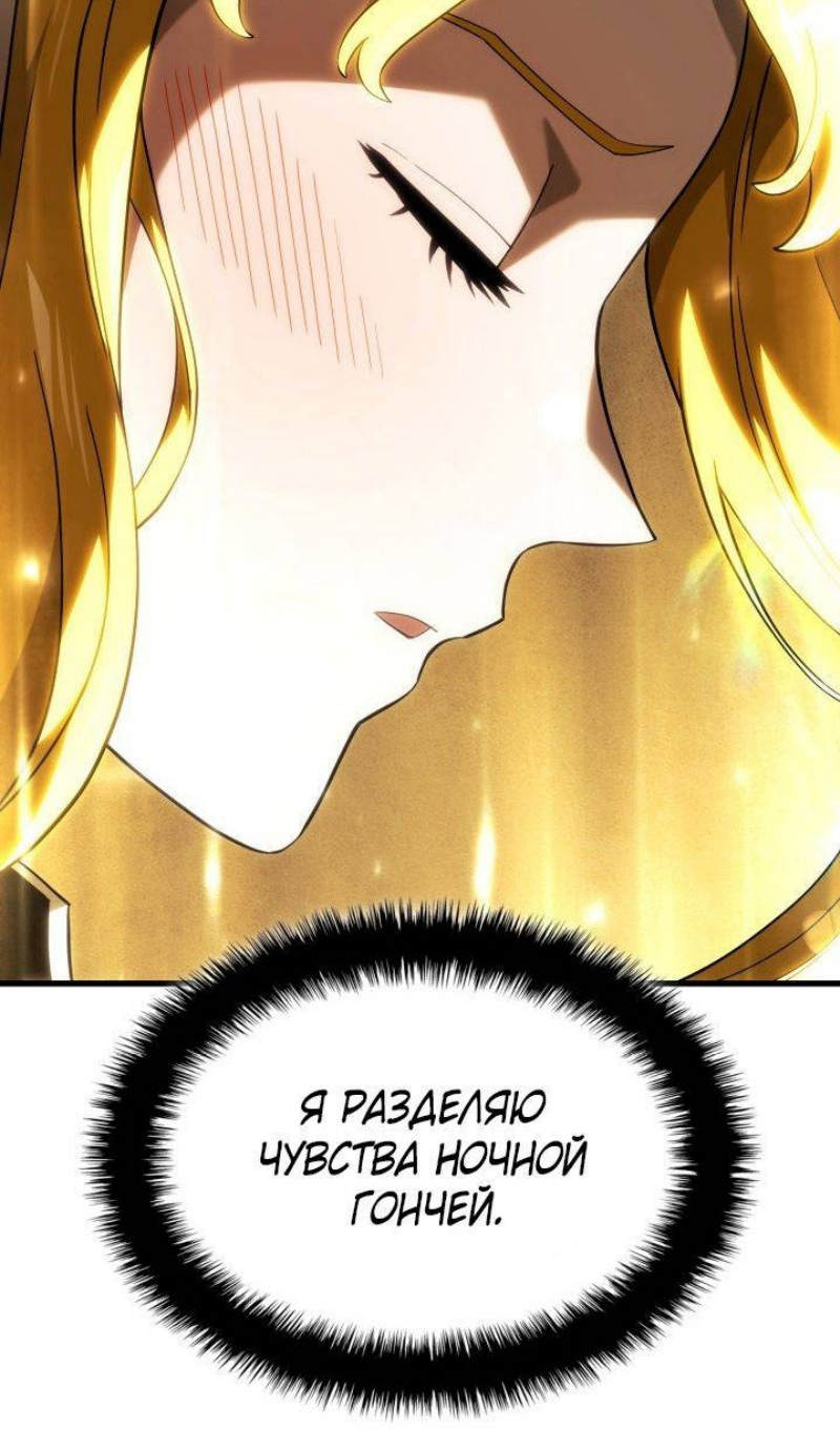 Страница 5 главы 90 манги Возвращение железнокровной гончей / The Return of the a Iron-blooded Hound