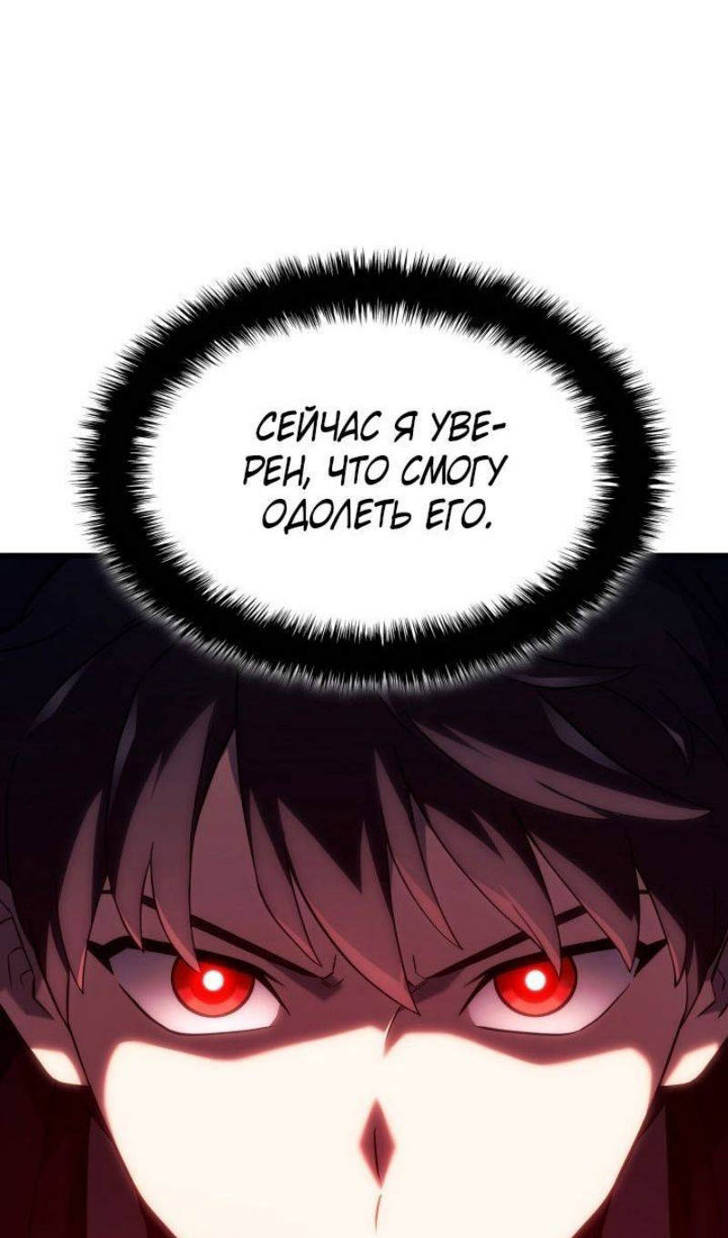 Страница 44 главы 90 манги Возвращение железнокровной гончей / The Return of the a Iron-blooded Hound