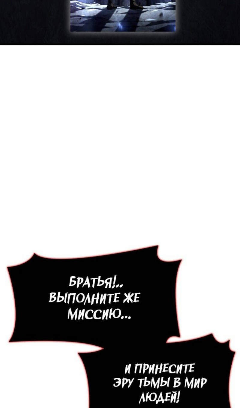 Страница 47 главы 90 манги Возвращение железнокровной гончей / The Return of the a Iron-blooded Hound