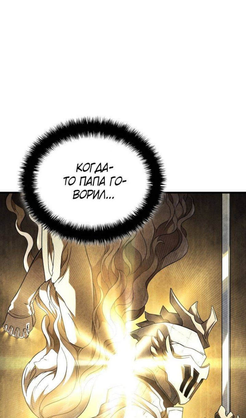 Страница 6 главы 90 манги Возвращение железнокровной гончей / The Return of the a Iron-blooded Hound