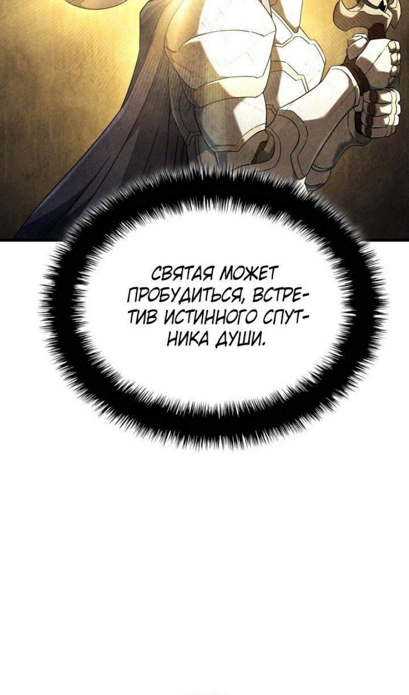 Страница 7 главы 90 манги Возвращение железнокровной гончей / The Return of the a Iron-blooded Hound