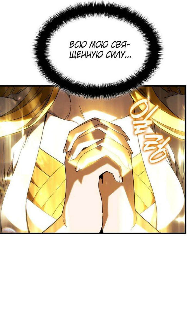 Страница 8 главы 90 манги Возвращение железнокровной гончей / The Return of the a Iron-blooded Hound