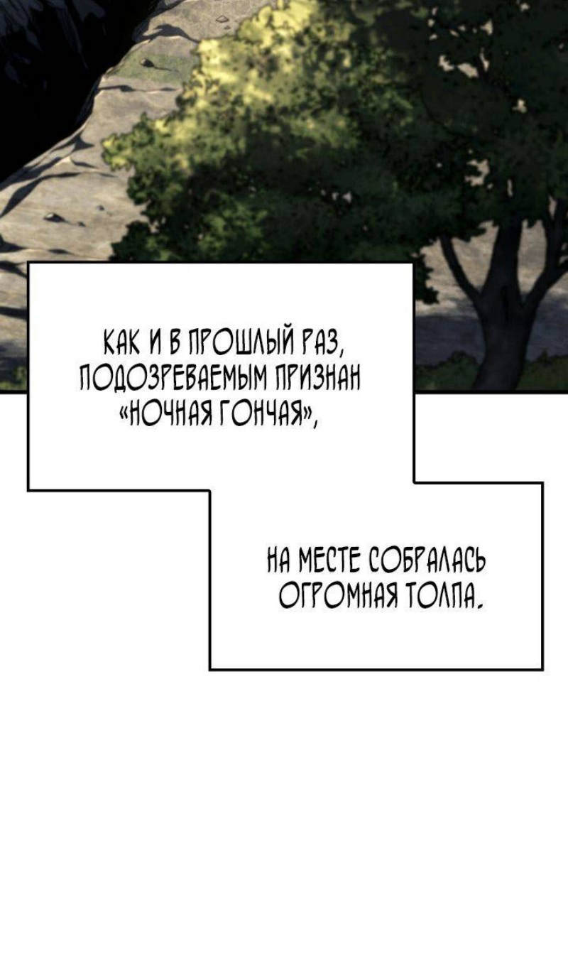 Страница 72 главы 90 манги Возвращение железнокровной гончей / The Return of the a Iron-blooded Hound