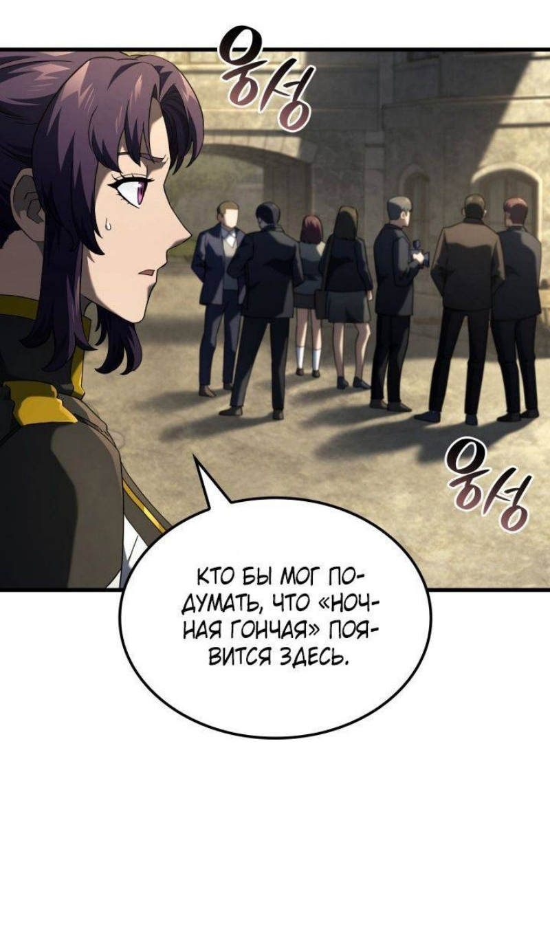 Страница 73 главы 90 манги Возвращение железнокровной гончей / The Return of the a Iron-blooded Hound