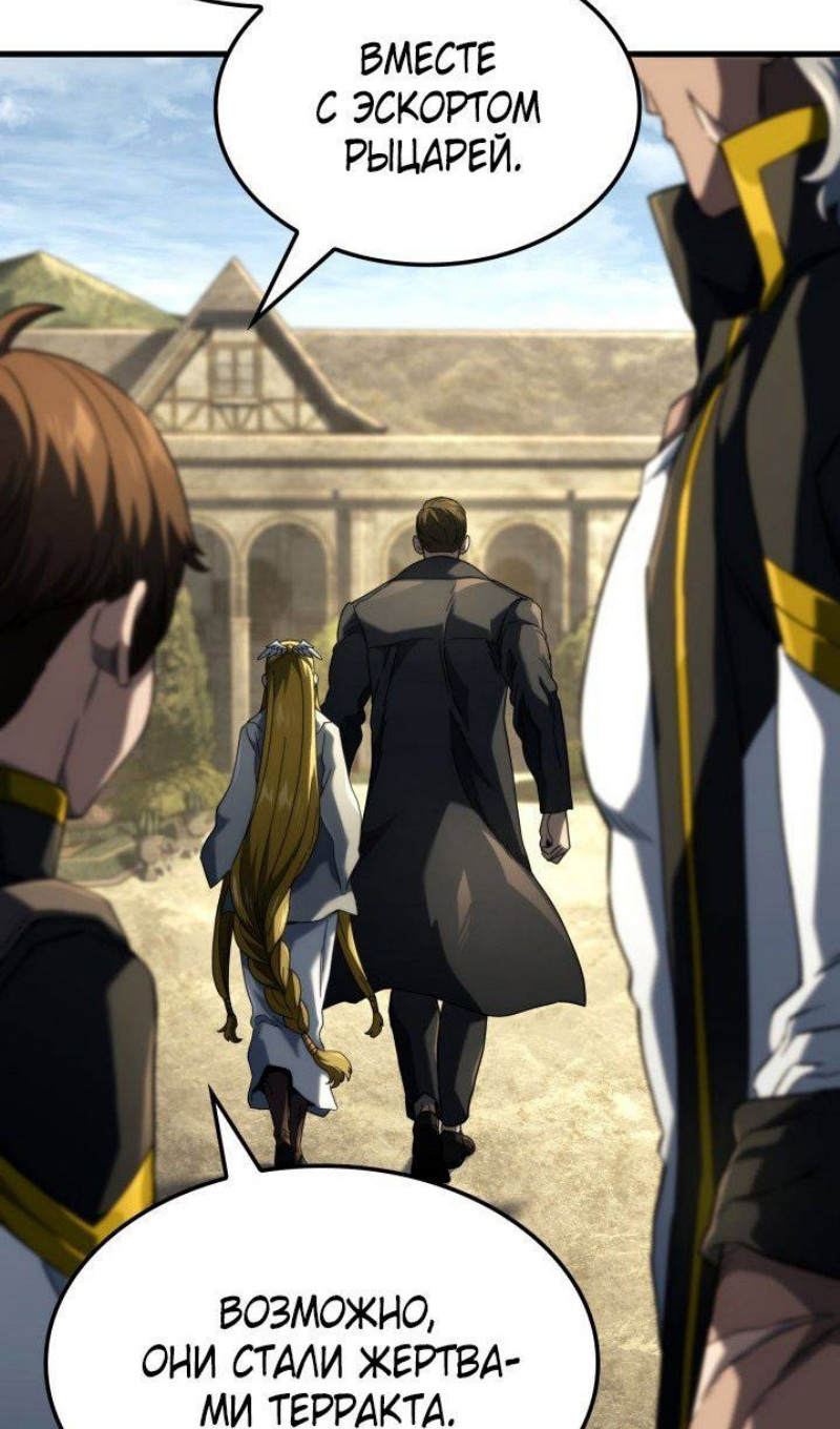 Страница 78 главы 90 манги Возвращение железнокровной гончей / The Return of the a Iron-blooded Hound