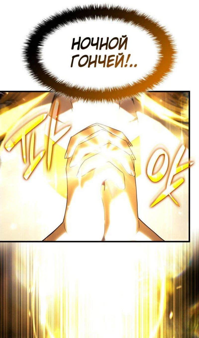 Страница 9 главы 90 манги Возвращение железнокровной гончей / The Return of the a Iron-blooded Hound