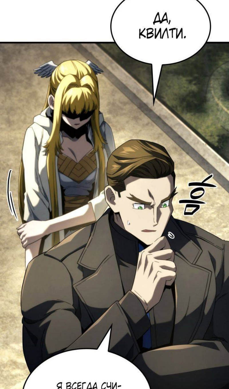 Страница 81 главы 90 манги Возвращение железнокровной гончей / The Return of the a Iron-blooded Hound