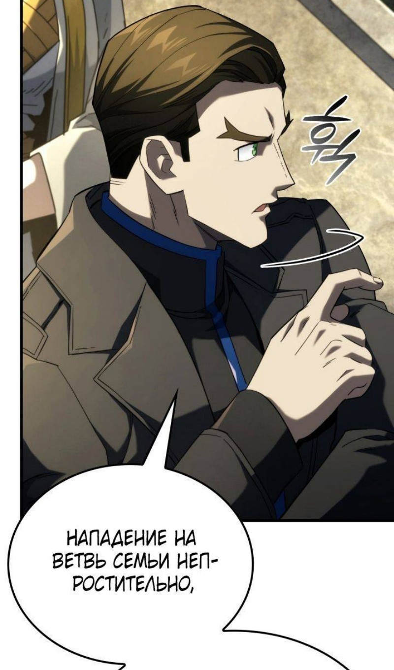 Страница 83 главы 90 манги Возвращение железнокровной гончей / The Return of the a Iron-blooded Hound