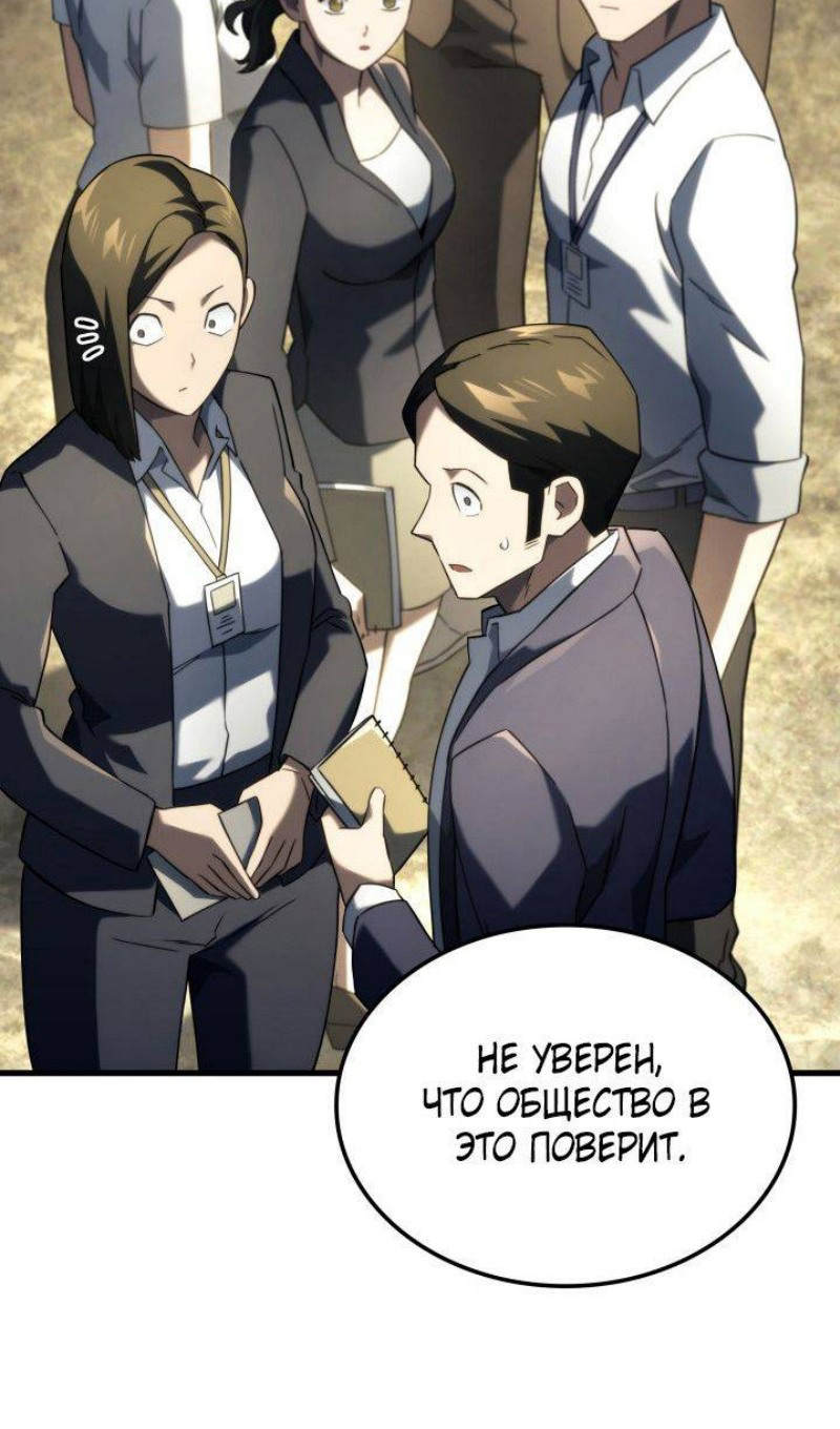 Страница 85 главы 90 манги Возвращение железнокровной гончей / The Return of the a Iron-blooded Hound