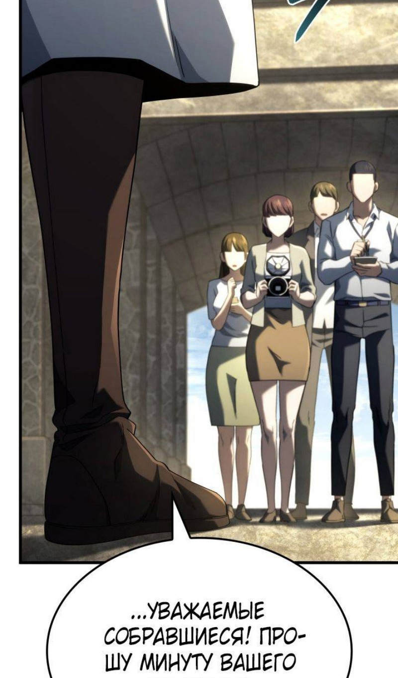 Страница 89 главы 90 манги Возвращение железнокровной гончей / The Return of the a Iron-blooded Hound