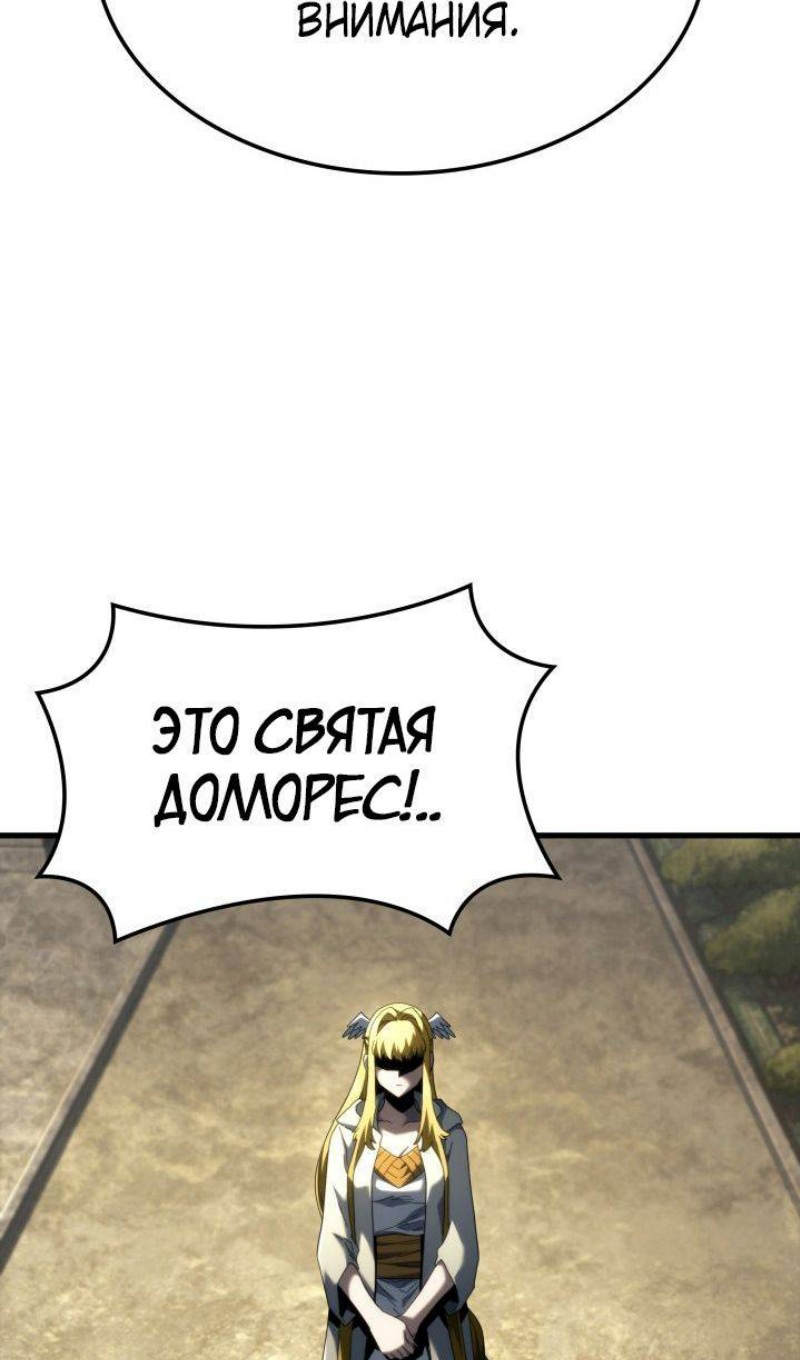 Страница 90 главы 90 манги Возвращение железнокровной гончей / The Return of the a Iron-blooded Hound