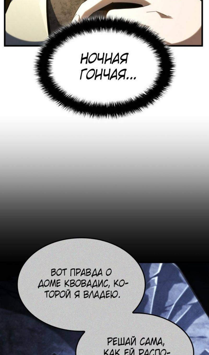 Страница 93 главы 90 манги Возвращение железнокровной гончей / The Return of the a Iron-blooded Hound