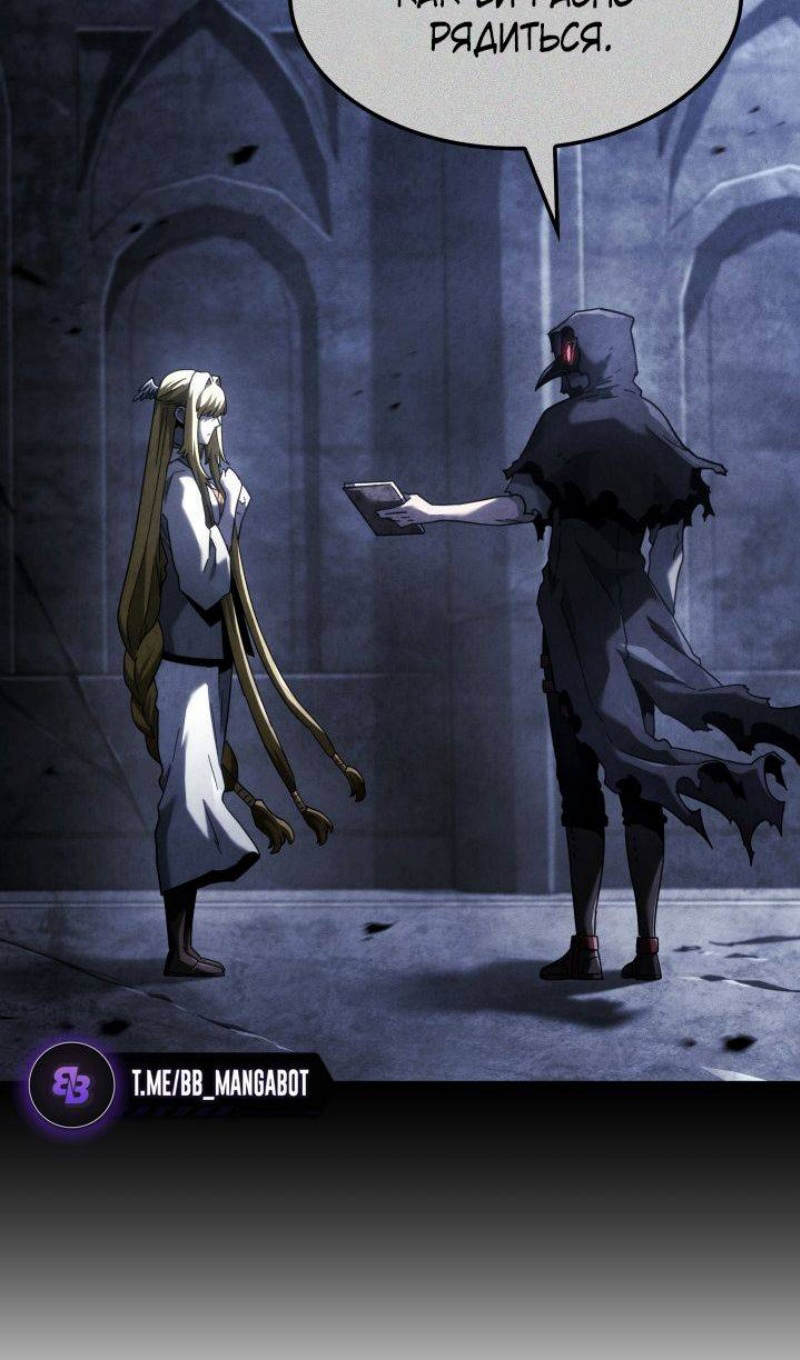 Страница 94 главы 90 манги Возвращение железнокровной гончей / The Return of the a Iron-blooded Hound