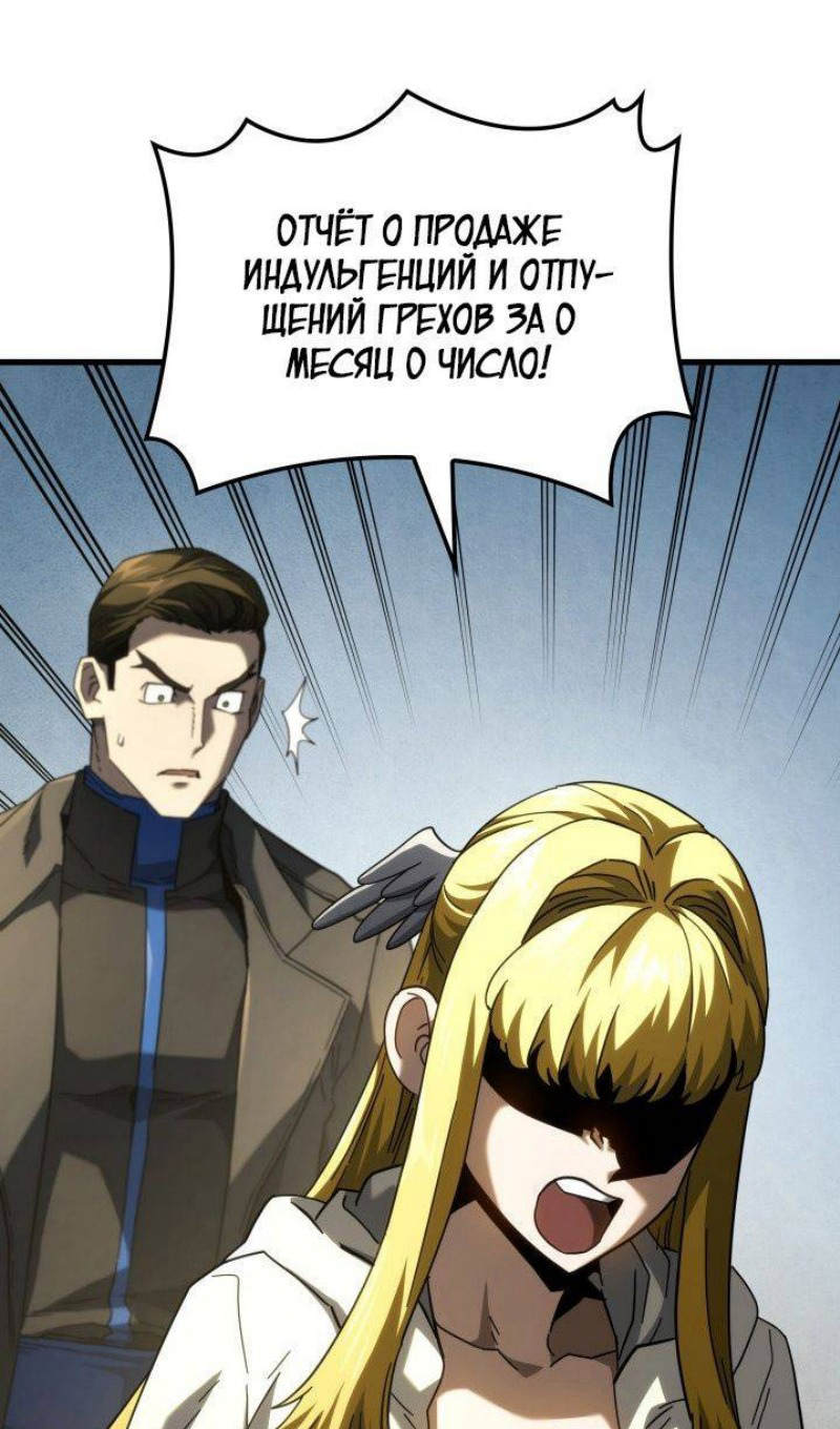 Страница 96 главы 90 манги Возвращение железнокровной гончей / The Return of the a Iron-blooded Hound