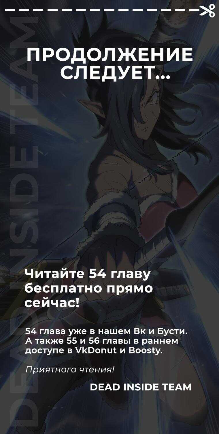 Страница 14 главы 53 манги Возвращение железнокровной гончей / The Return of the a Iron-blooded Hound