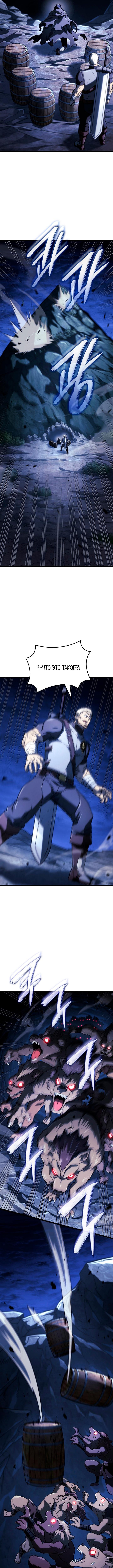 Страница 10 главы 111 манги Возвращение железнокровной гончей / The Return of the a Iron-blooded Hound