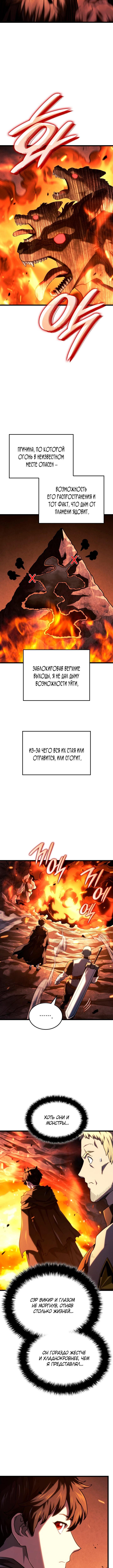 Страница 12 главы 111 манги Возвращение железнокровной гончей / The Return of the a Iron-blooded Hound