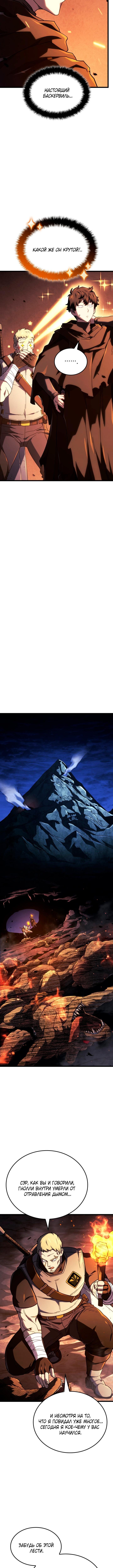 Страница 13 главы 111 манги Возвращение железнокровной гончей / The Return of the a Iron-blooded Hound