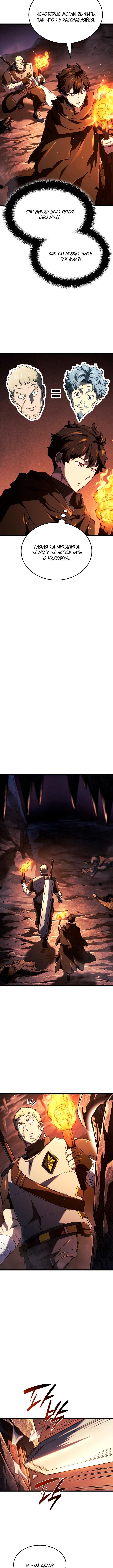 Страница 14 главы 111 манги Возвращение железнокровной гончей / The Return of the a Iron-blooded Hound