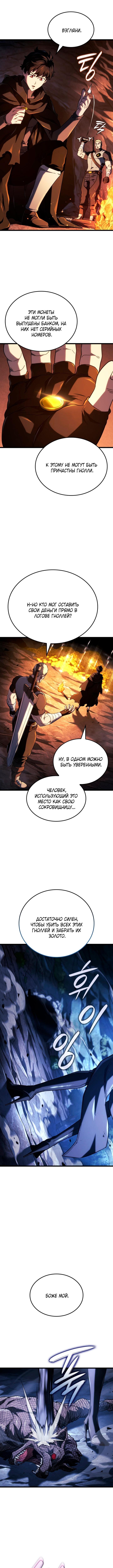 Страница 16 главы 111 манги Возвращение железнокровной гончей / The Return of the a Iron-blooded Hound