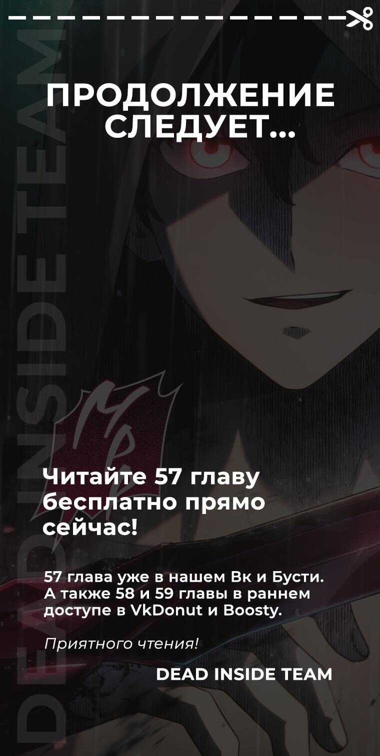 Страница 13 главы 56 манги Возвращение железнокровной гончей / The Return of the a Iron-blooded Hound