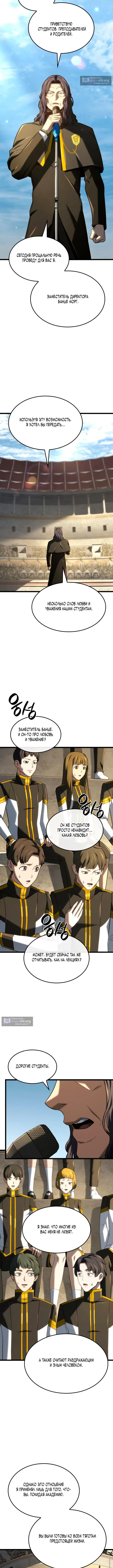 Страница 4 главы 148 манги Возвращение железнокровной гончей / The Return of the a Iron-blooded Hound