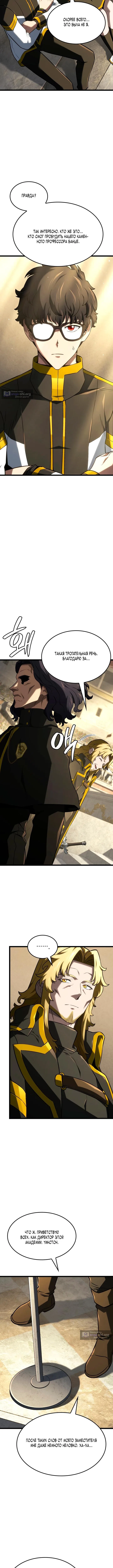 Страница 8 главы 148 манги Возвращение железнокровной гончей / The Return of the a Iron-blooded Hound