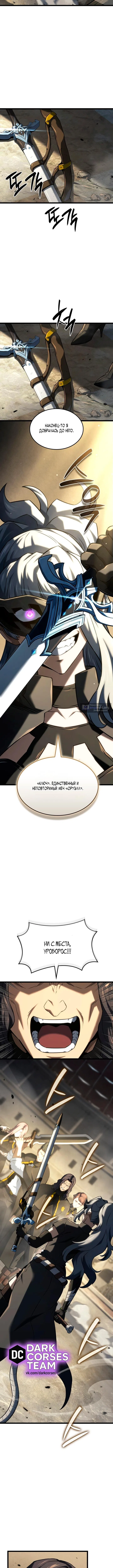 Страница 12 главы 148 манги Возвращение железнокровной гончей / The Return of the a Iron-blooded Hound