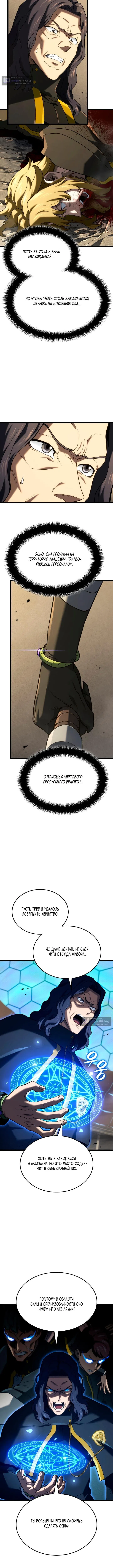 Страница 13 главы 148 манги Возвращение железнокровной гончей / The Return of the a Iron-blooded Hound