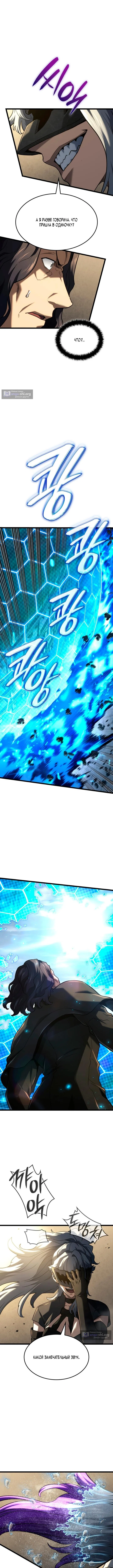 Страница 14 главы 148 манги Возвращение железнокровной гончей / The Return of the a Iron-blooded Hound