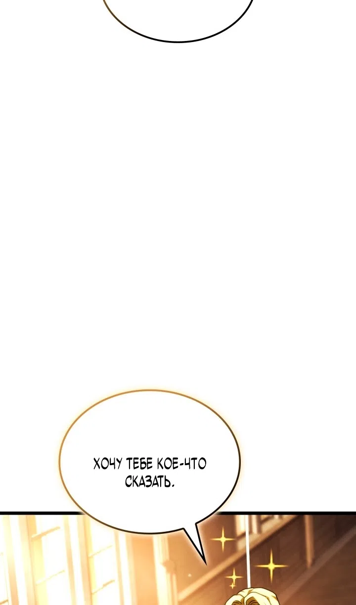 Страница 4 главы 133 манги Возвращение железнокровной гончей / The Return of the a Iron-blooded Hound