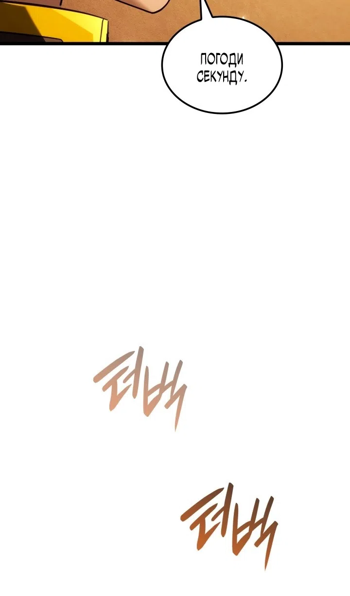 Страница 7 главы 133 манги Возвращение железнокровной гончей / The Return of the a Iron-blooded Hound