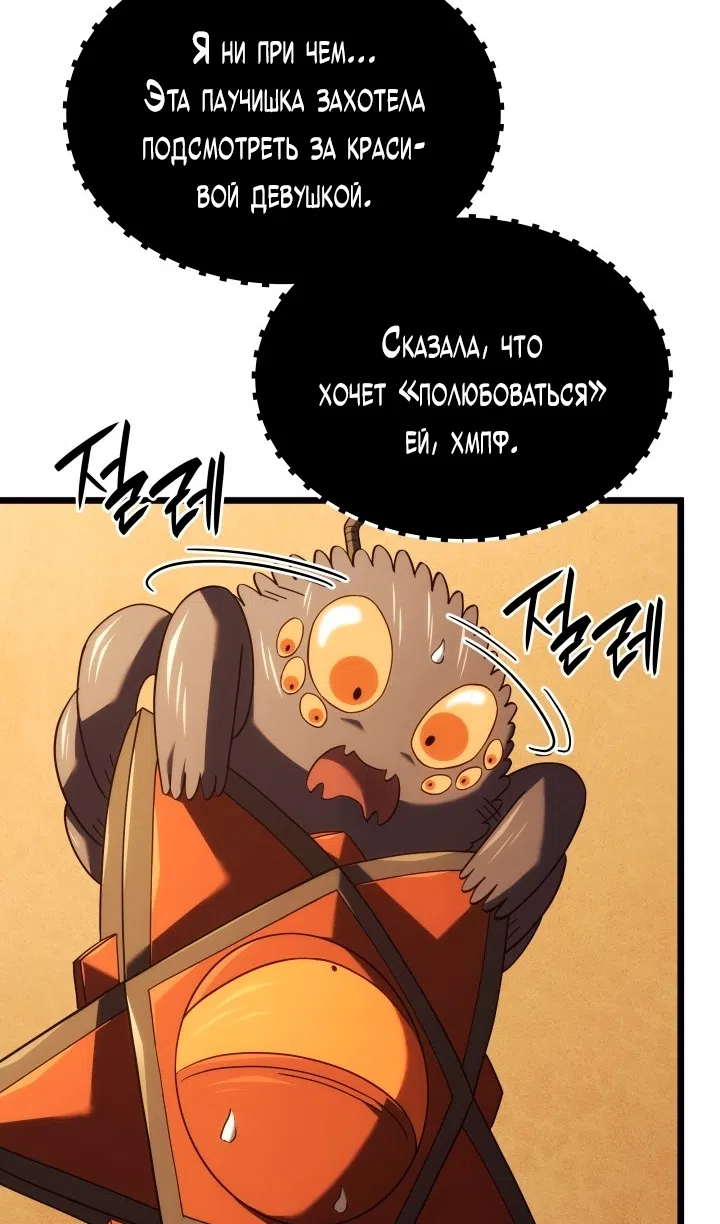 Страница 18 главы 133 манги Возвращение железнокровной гончей / The Return of the a Iron-blooded Hound