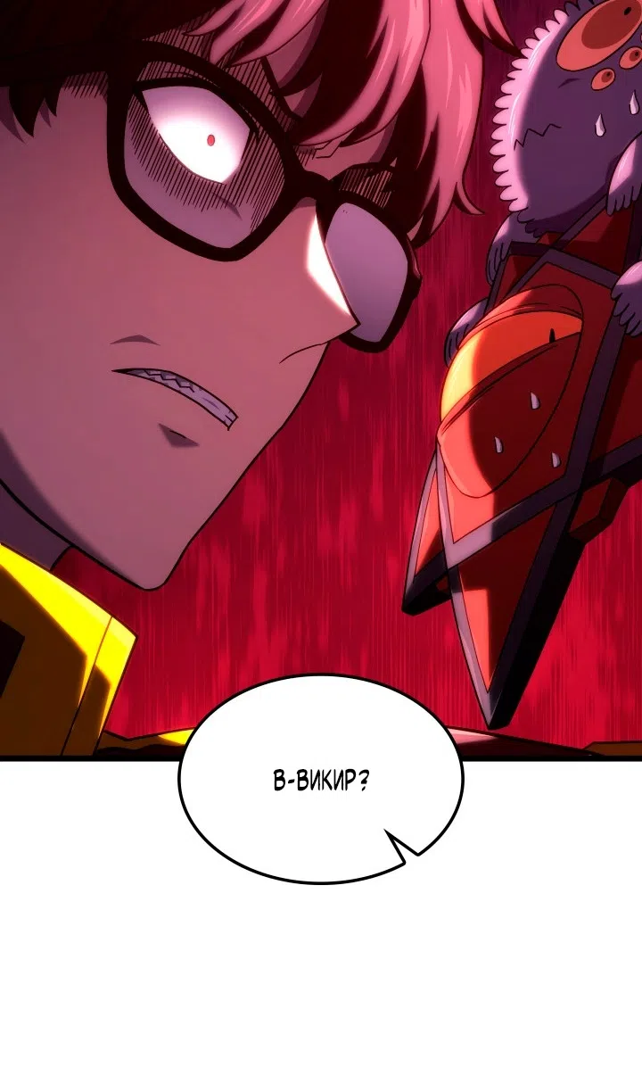 Страница 20 главы 133 манги Возвращение железнокровной гончей / The Return of the a Iron-blooded Hound