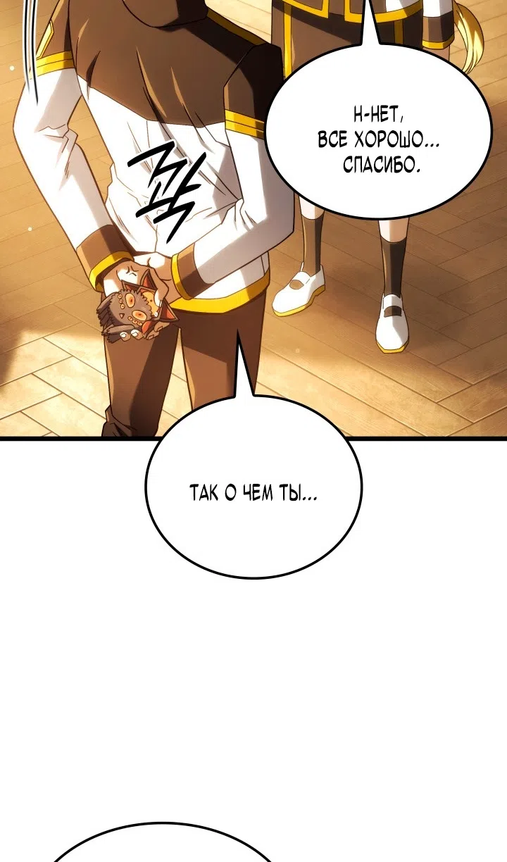 Страница 22 главы 133 манги Возвращение железнокровной гончей / The Return of the a Iron-blooded Hound