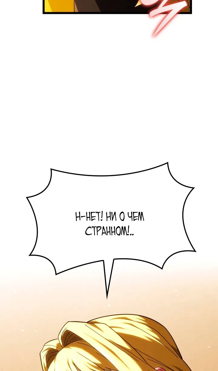 Страница 24 главы 133 манги Возвращение железнокровной гончей / The Return of the a Iron-blooded Hound