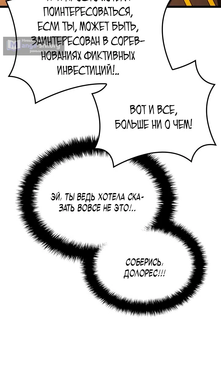 Страница 26 главы 133 манги Возвращение железнокровной гончей / The Return of the a Iron-blooded Hound