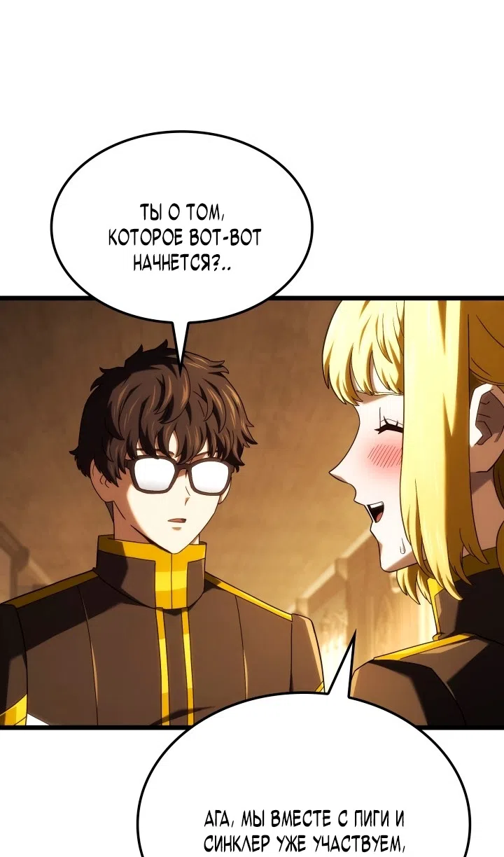 Страница 27 главы 133 манги Возвращение железнокровной гончей / The Return of the a Iron-blooded Hound