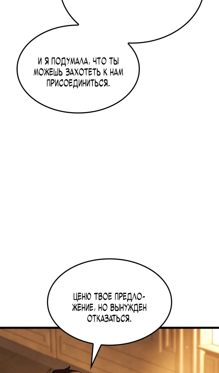 Страница 28 главы 133 манги Возвращение железнокровной гончей / The Return of the a Iron-blooded Hound