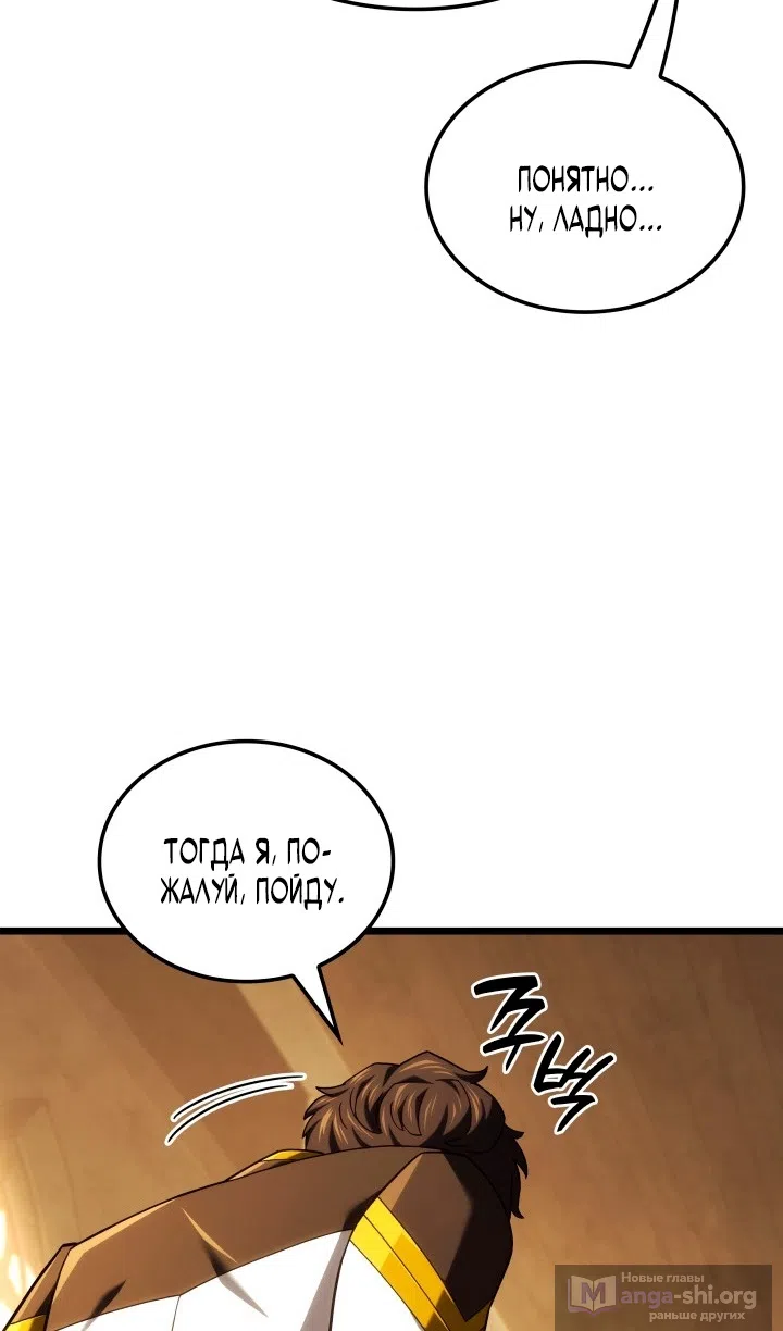 Страница 30 главы 133 манги Возвращение железнокровной гончей / The Return of the a Iron-blooded Hound