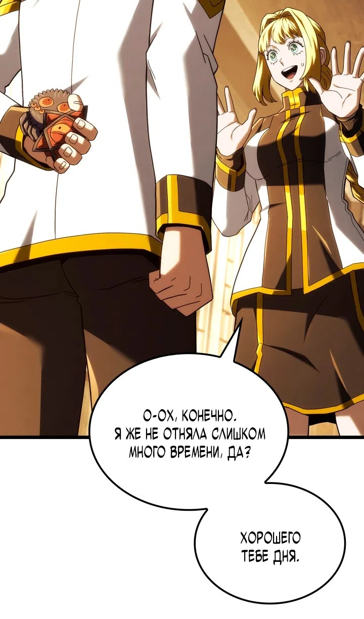 Страница 31 главы 133 манги Возвращение железнокровной гончей / The Return of the a Iron-blooded Hound