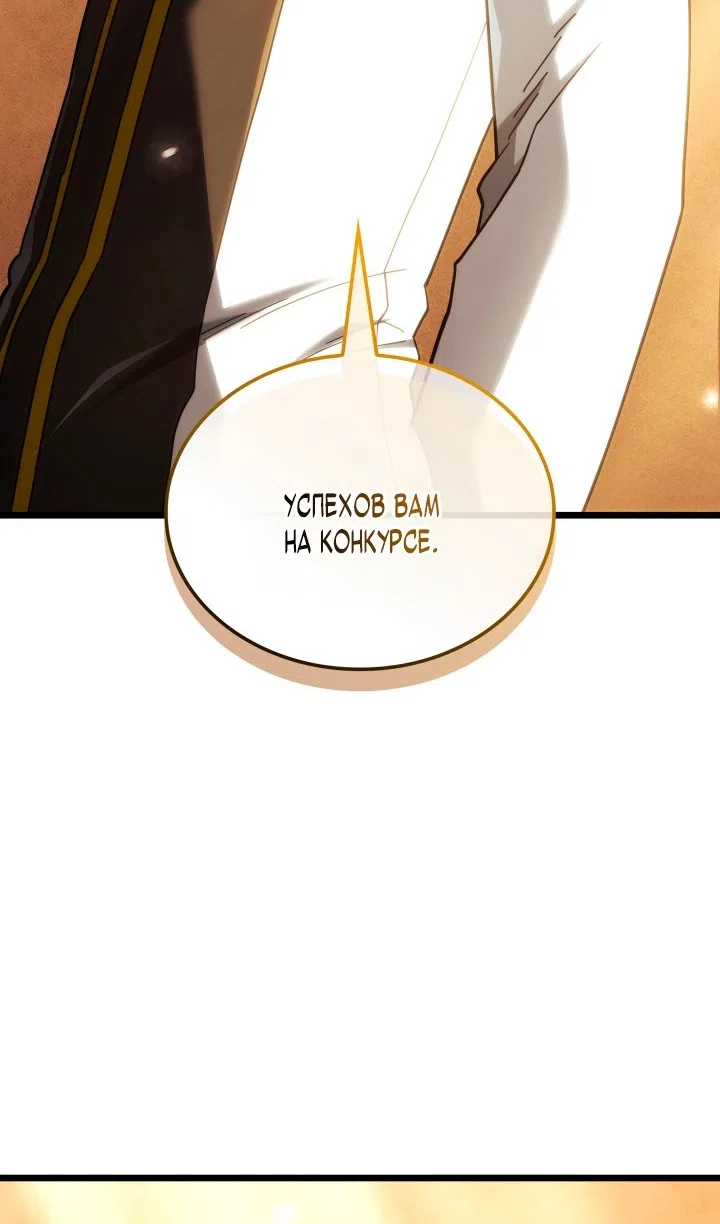 Страница 36 главы 133 манги Возвращение железнокровной гончей / The Return of the a Iron-blooded Hound