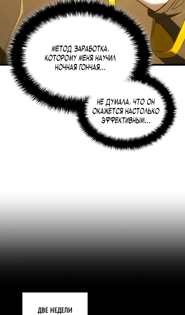Страница 47 главы 133 манги Возвращение железнокровной гончей / The Return of the a Iron-blooded Hound