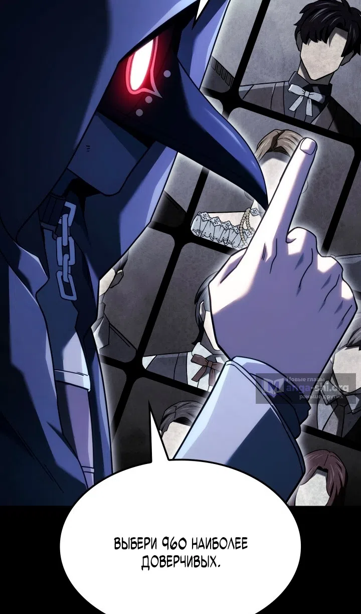 Страница 50 главы 133 манги Возвращение железнокровной гончей / The Return of the a Iron-blooded Hound