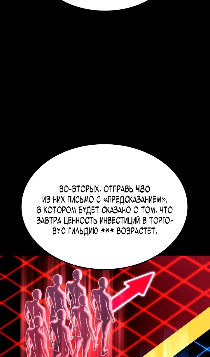 Страница 51 главы 133 манги Возвращение железнокровной гончей / The Return of the a Iron-blooded Hound