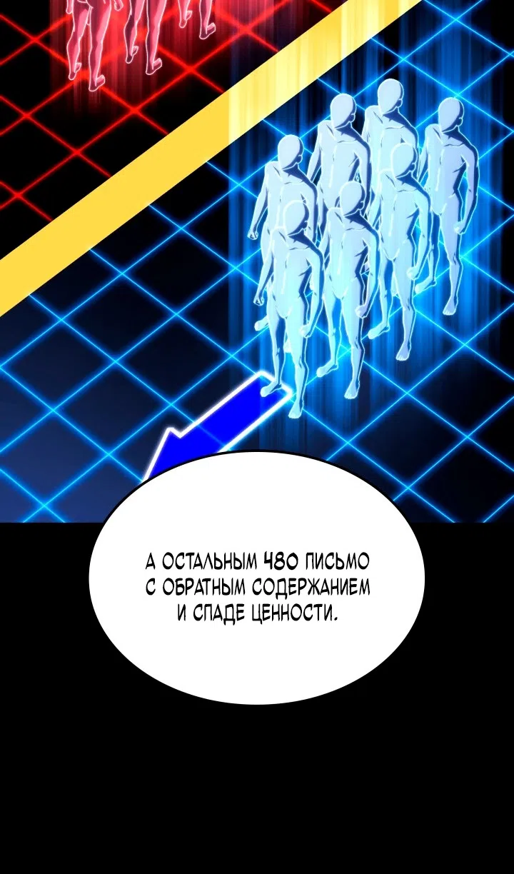 Страница 52 главы 133 манги Возвращение железнокровной гончей / The Return of the a Iron-blooded Hound