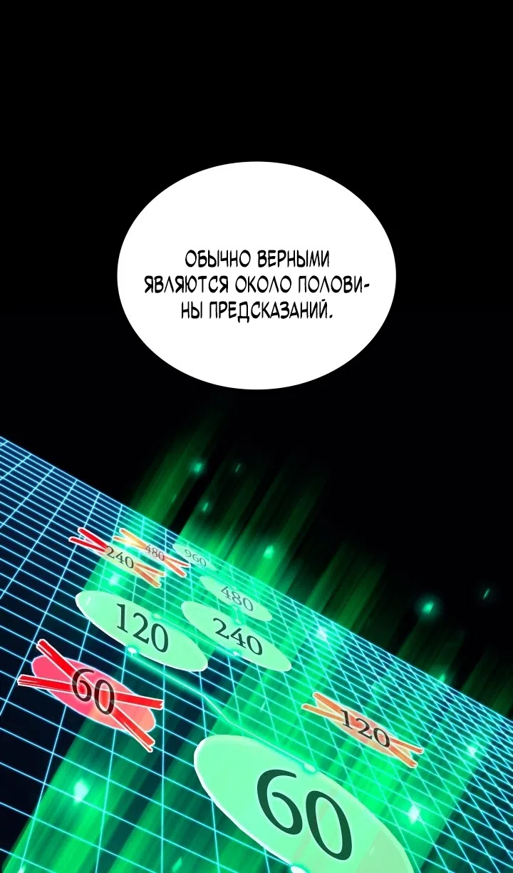 Страница 53 главы 133 манги Возвращение железнокровной гончей / The Return of the a Iron-blooded Hound