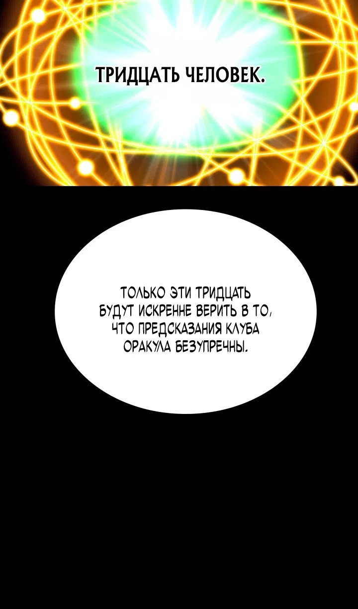 Страница 56 главы 133 манги Возвращение железнокровной гончей / The Return of the a Iron-blooded Hound