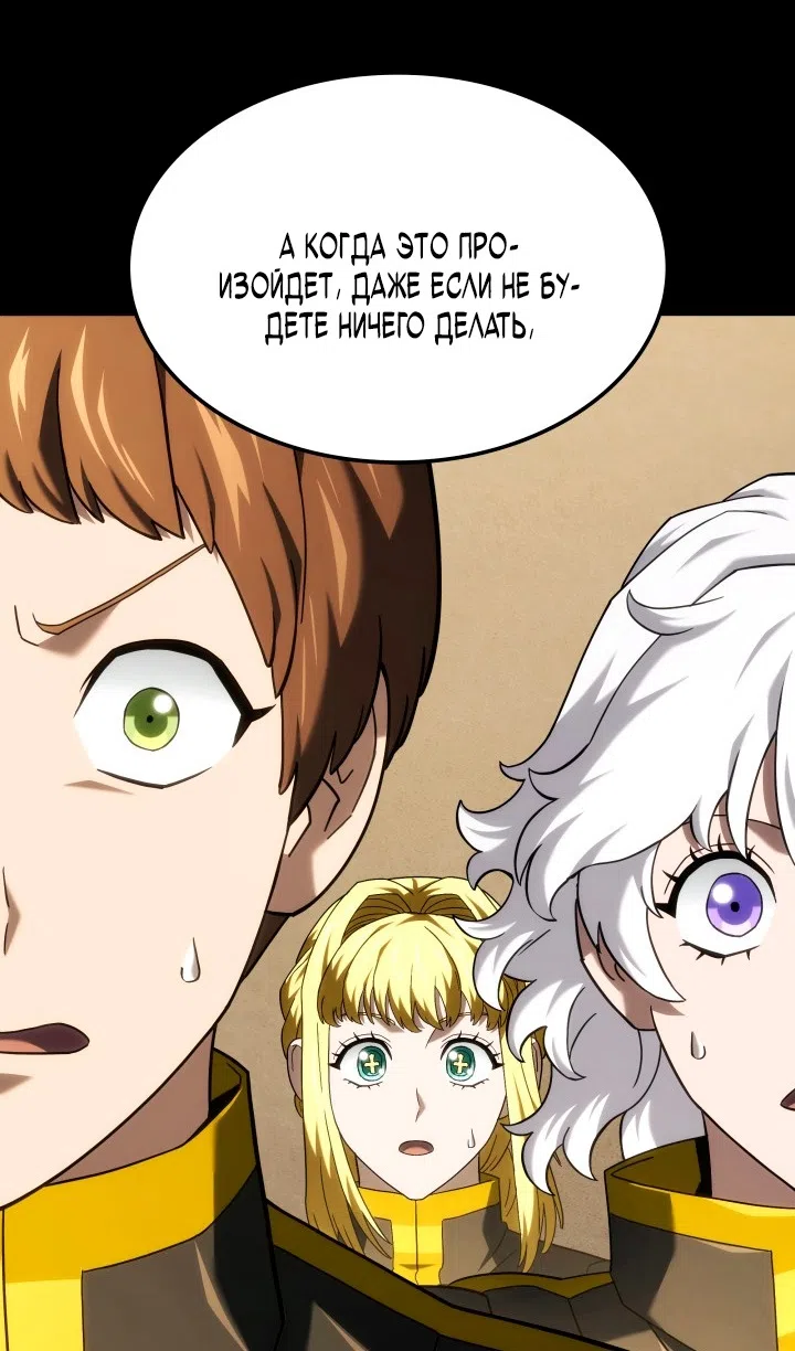 Страница 57 главы 133 манги Возвращение железнокровной гончей / The Return of the a Iron-blooded Hound