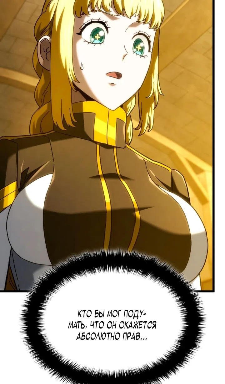 Страница 67 главы 133 манги Возвращение железнокровной гончей / The Return of the a Iron-blooded Hound